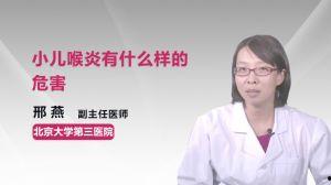 名医在线视频儿科