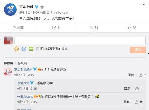 哈京东在线视频,探索科技与生活的无限可能