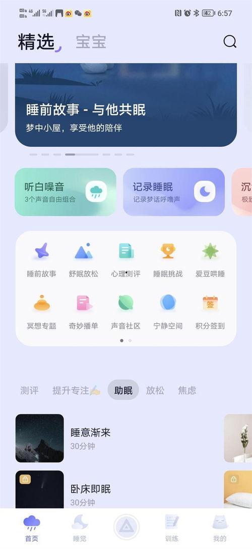 助眠在线视频网站,带你轻松进入梦乡的神秘之旅