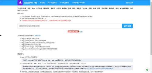 在线视频解析网址下载