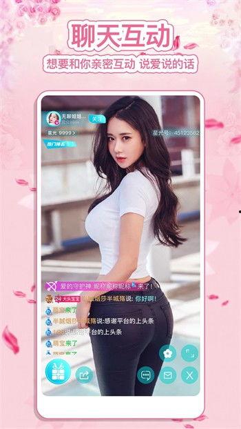 草莓直播在线视频视频,带你领略网络直播的魅力瞬间  第3张