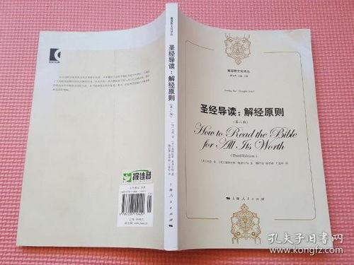 圣经解经在线视频,深入经文，探寻信仰真谛  第2张