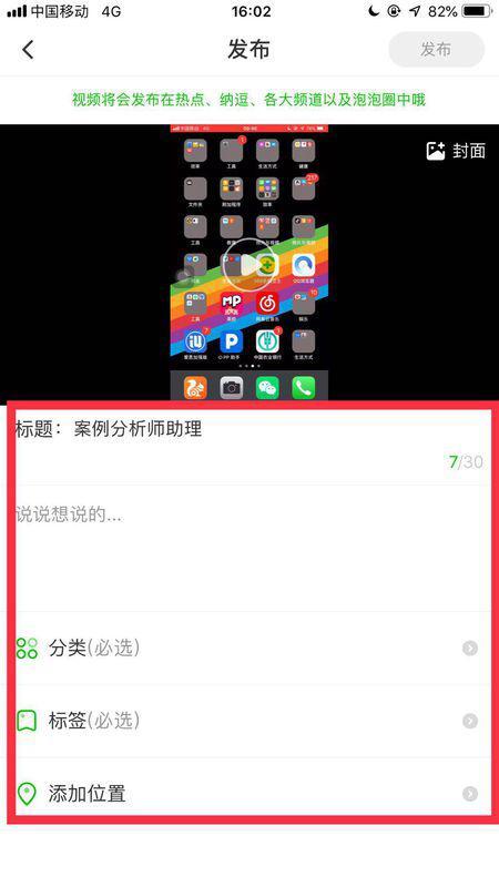 如何录制手机在线视频,轻松捕捉精彩瞬间  第2张