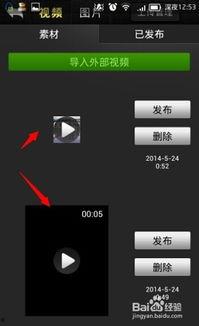如何录制手机在线视频,轻松捕捉精彩瞬间  第3张