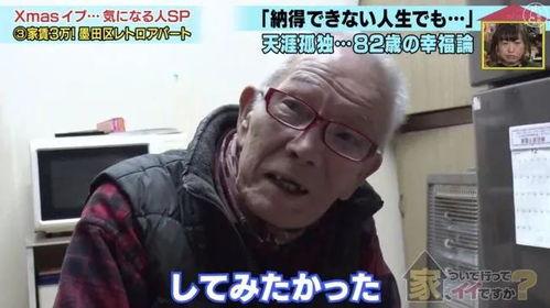 日韩老人在线视频,在线视频生活新篇章  第2张