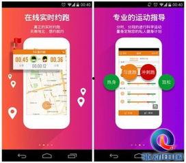 约跑在线视频  第2张