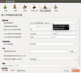 vlc在线视频加速,畅享流畅观影体验的秘密武器  第3张