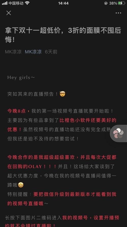 mk在线视频,揭秘热门内容的魅力与启示  第2张
