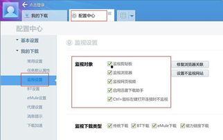 迅雷下载在线视频,轻松实现高效视频获取与保存  第2张
