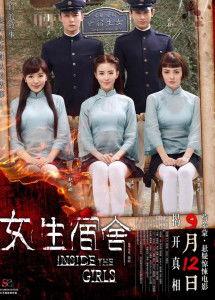 《女生宿舍2》在线视频