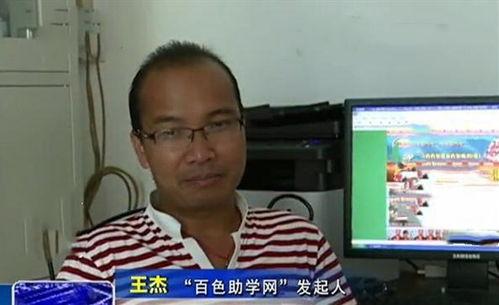 广西王杰在线视频,激情燃烧的岁月，重温经典传奇  第2张